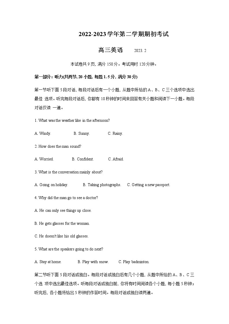 2022-2023学年江苏省扬州市高三下学期开学考试英语试题含答案01