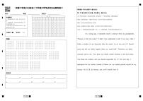 2023届四川省树德中学高三下学期2月开学考试英语PDF版含答案