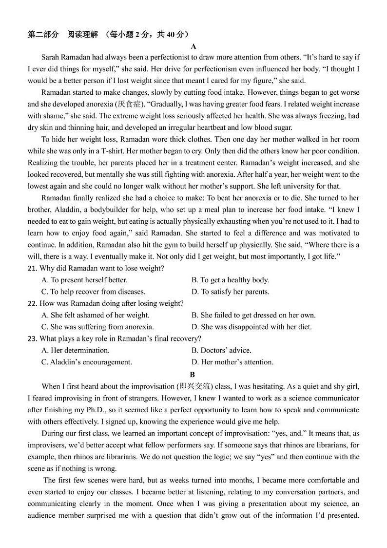 2023届四川省树德中学高三下学期2月开学考试英语PDF版含答案03