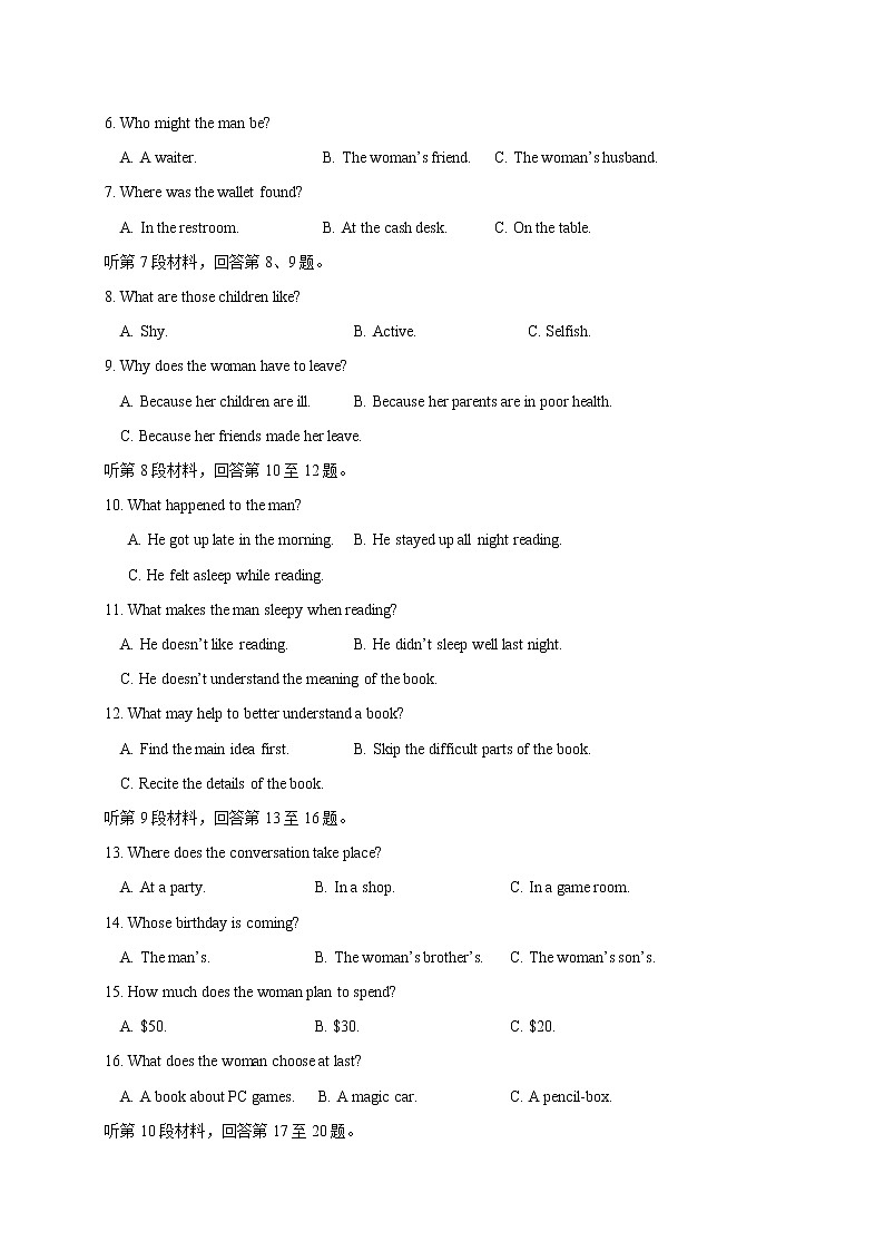 2023通化梅河口五中高三下学期二模英语试题含答案第2页