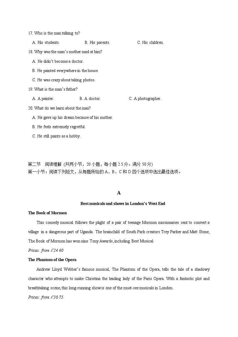 2023通化梅河口五中高三下学期二模英语试题含答案第3页