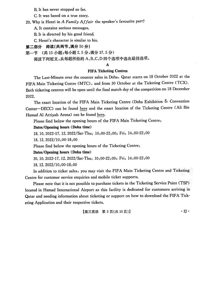 2023浙江省浙里卷天下高三一模试题英语图片版含解析03
