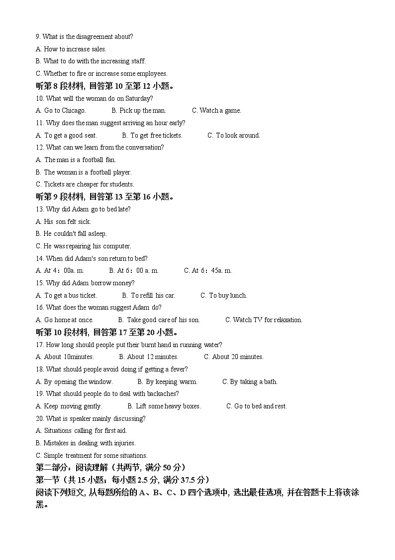 2023浙江省浙南名校联盟高三下学期第二次联考试题英语含解析02