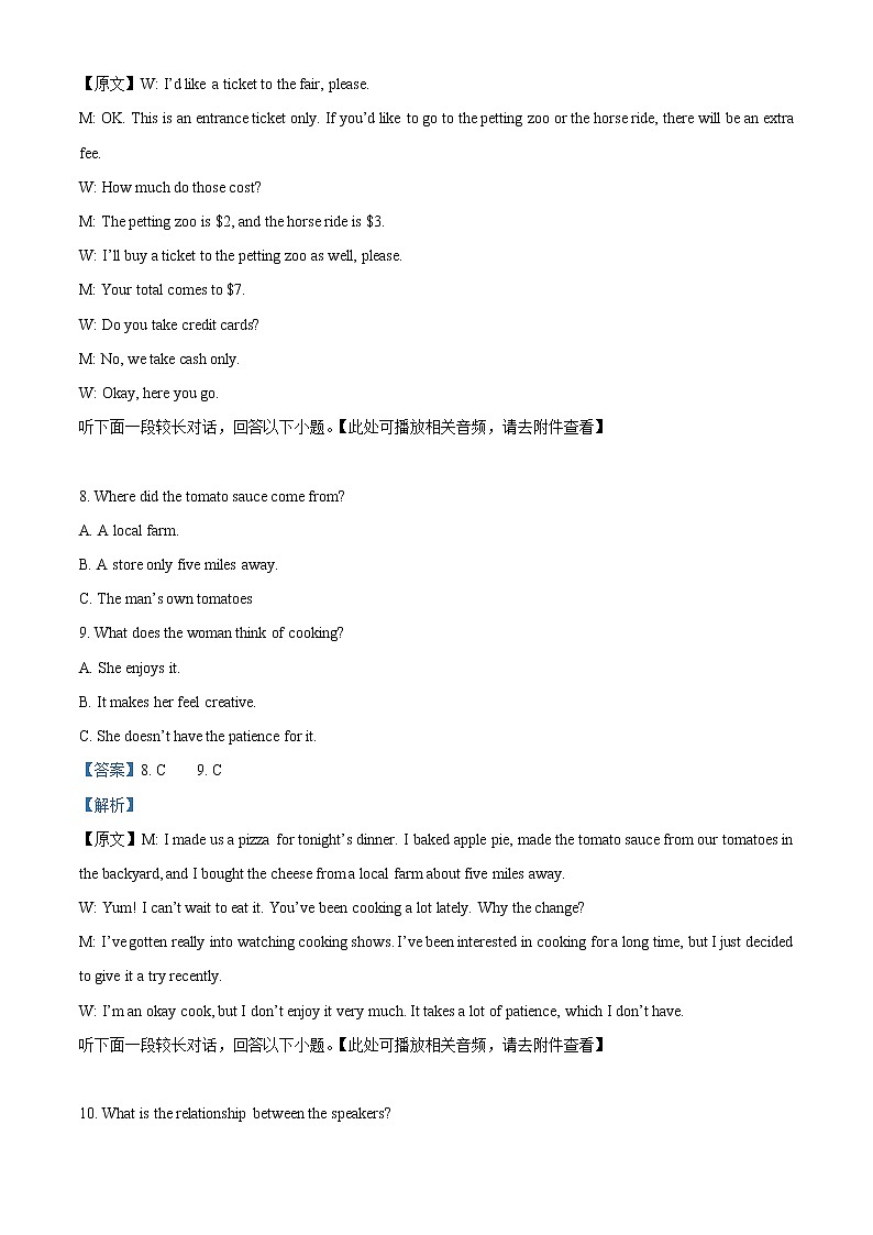 2023浙江省十校联盟高三下学期2月第三次联考试题英语含解析（含听力）03