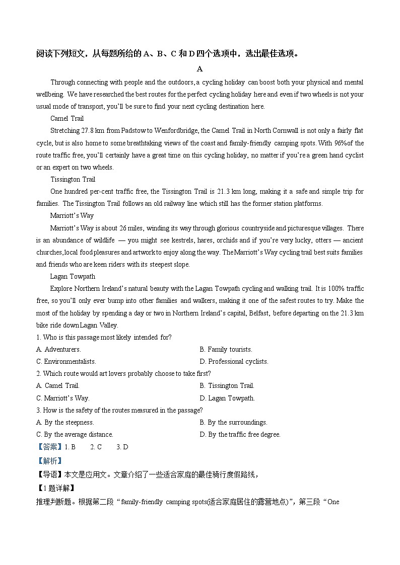 浙江省强基联盟2022-2023学年高三下学期2月统测英语试题含解析第3页