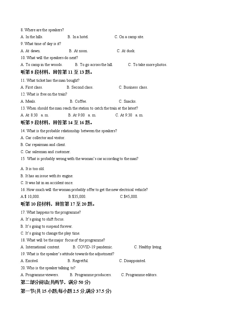 浙江省强基联盟2022-2023学年高三下学期2月统测英语试题无答案第2页