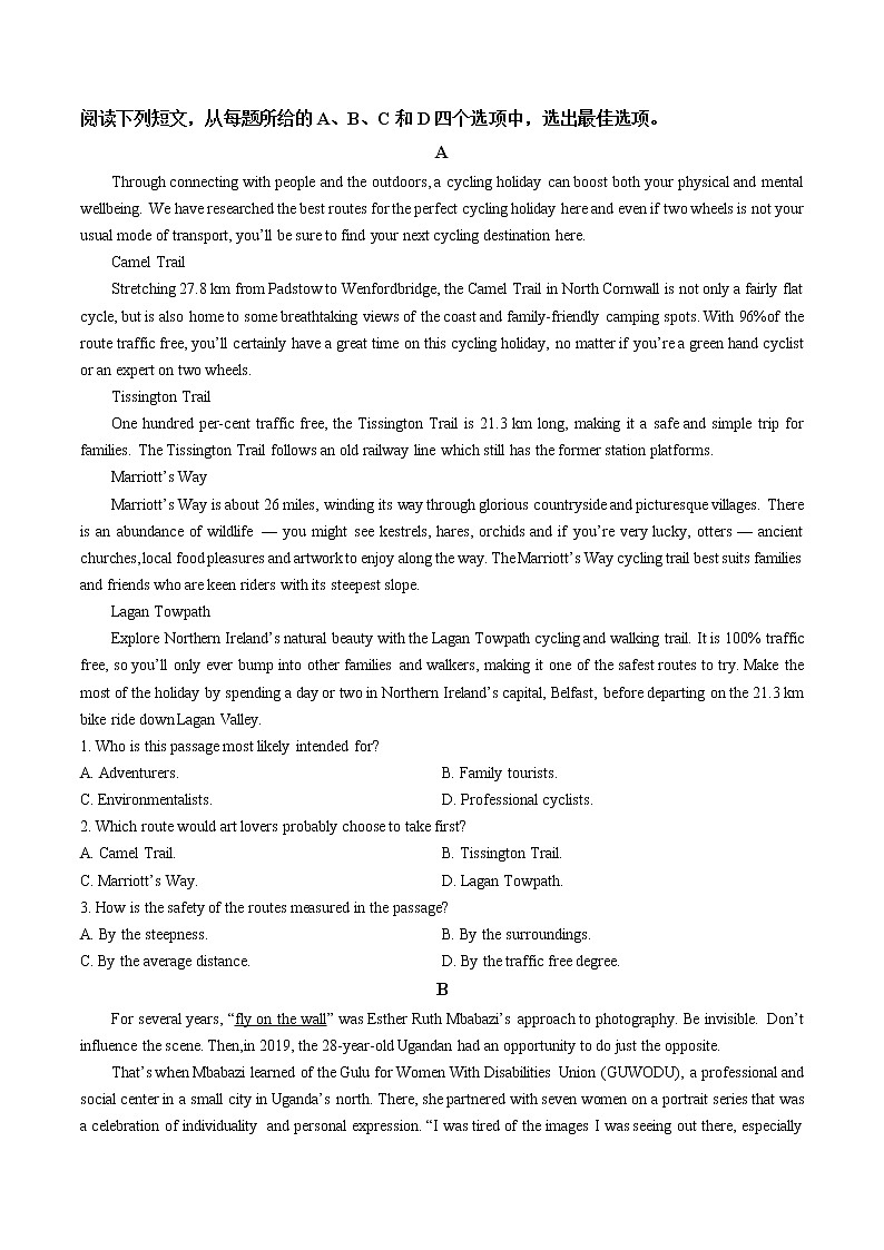 浙江省强基联盟2022-2023学年高三下学期2月统测英语试题无答案第3页
