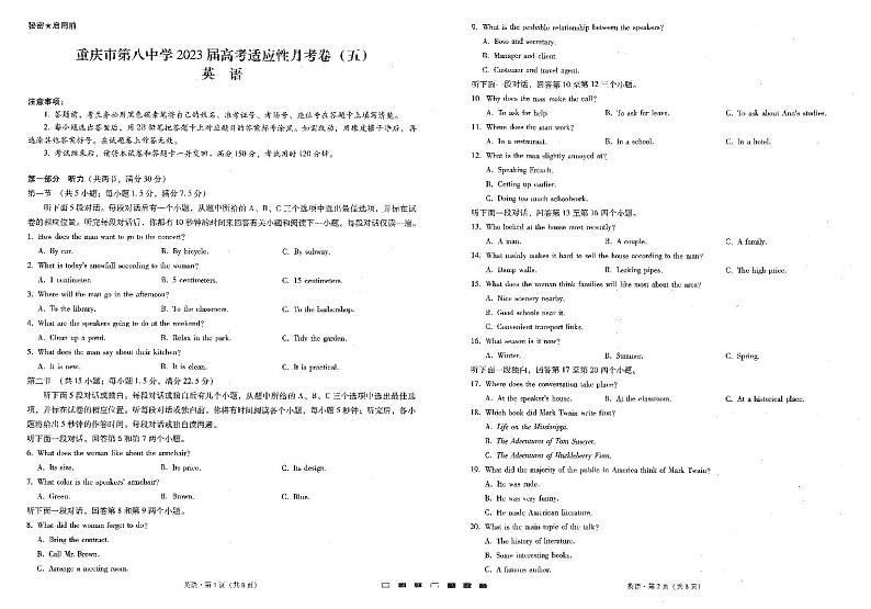 重庆市第八中学校2022-2023学年高三高考适应性月考卷(五)英语试题第1页
