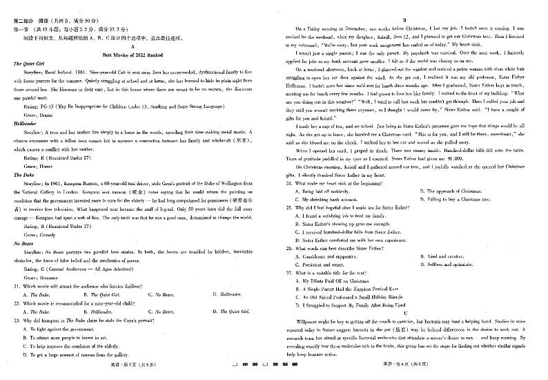 重庆市第八中学校2022-2023学年高三高考适应性月考卷(五)英语试题第2页