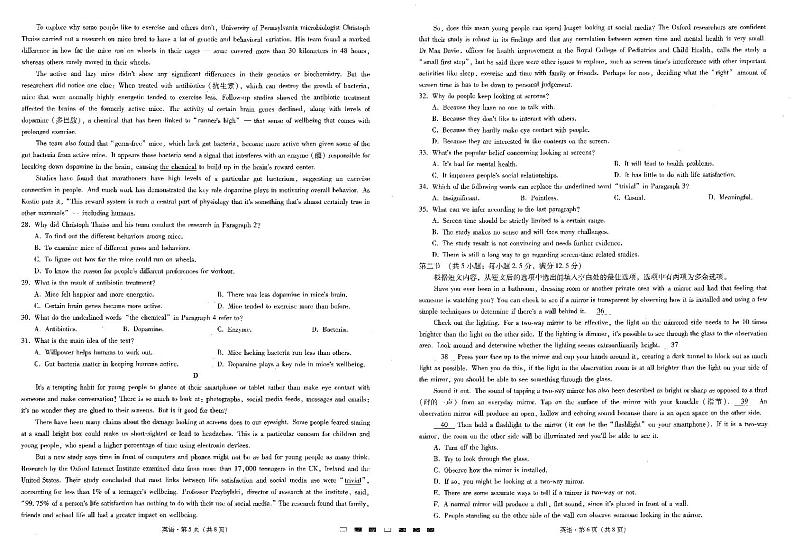 重庆市第八中学校2022-2023学年高三高考适应性月考卷(五)英语试题第3页
