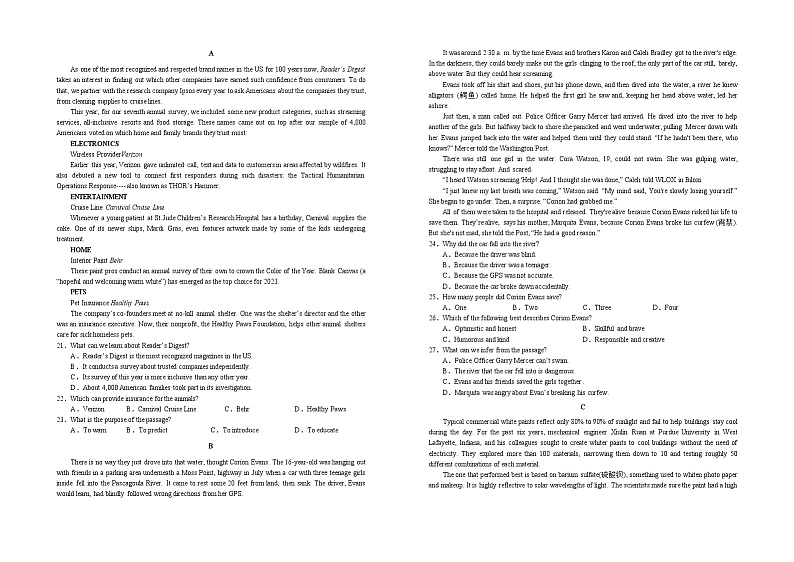 2023江西省重点中学盟校高三下学期第一次联考试题英语无答案02