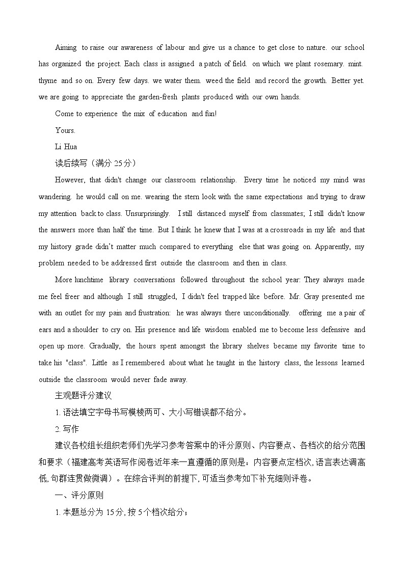 福建省南平市2022-2023学年高三下学期3月四校联考英语答案第2页