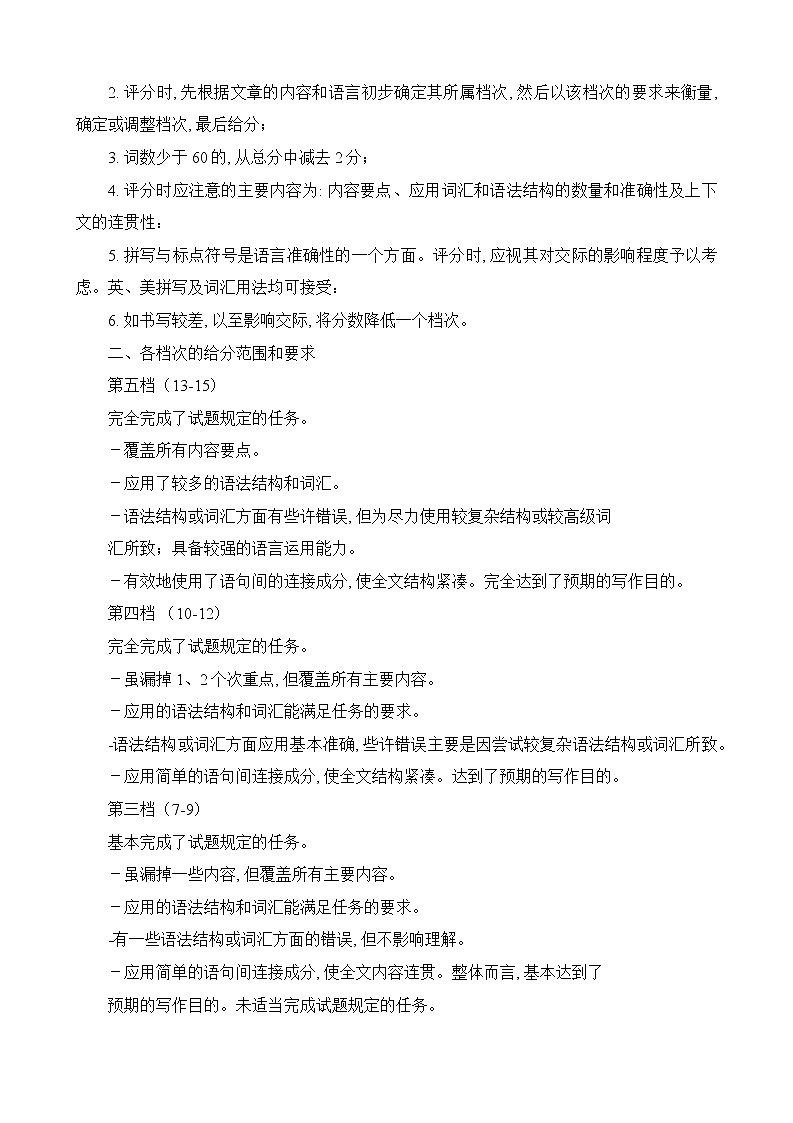 福建省南平市2022-2023学年高三下学期3月四校联考英语答案第3页