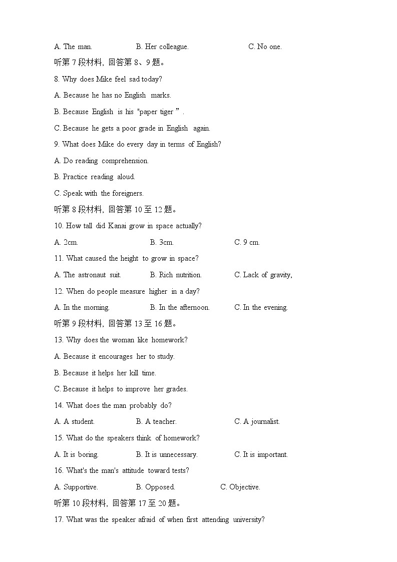福建省南平市2022-2023学年高三下学期3月四校联考英语试题第2页