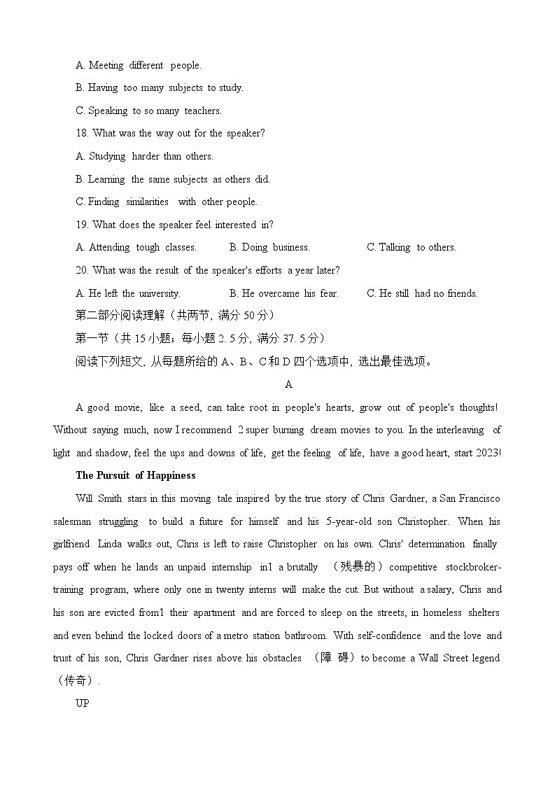 福建省南平市2022-2023学年高三下学期3月四校联考英语试题第3页