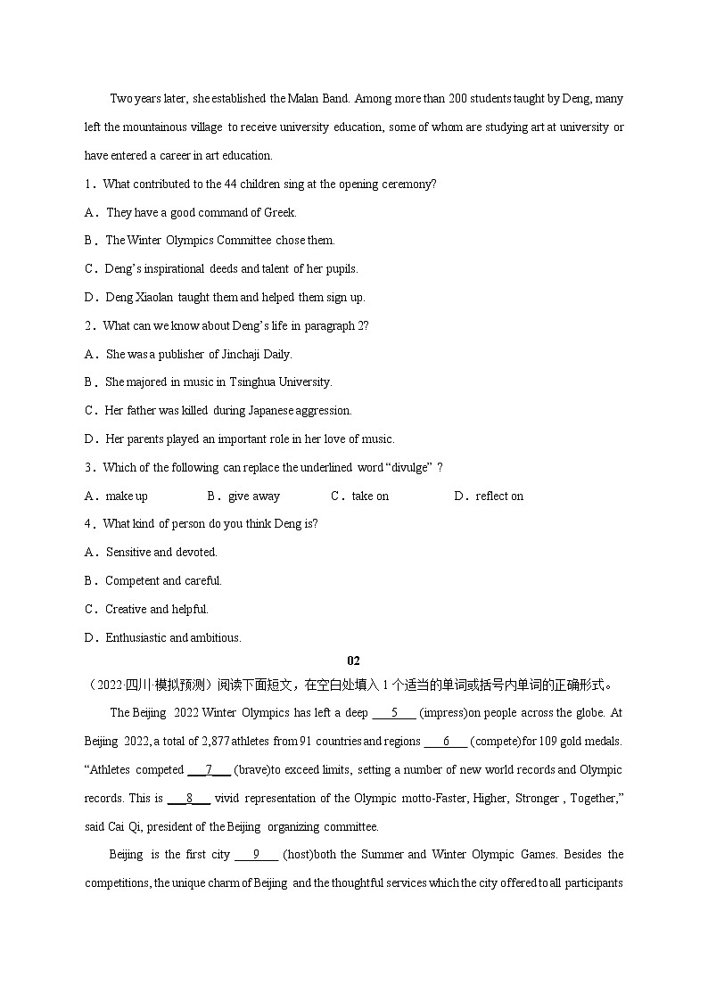 02 北京冬奥-2023年高考英语新热点时文阅读第2页