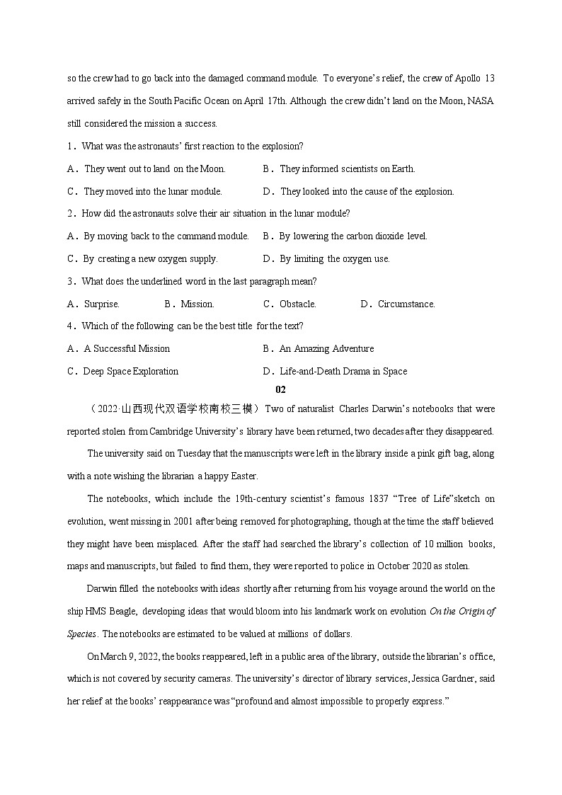 16 历史故事-2023年高考英语新热点时文阅读 学案02