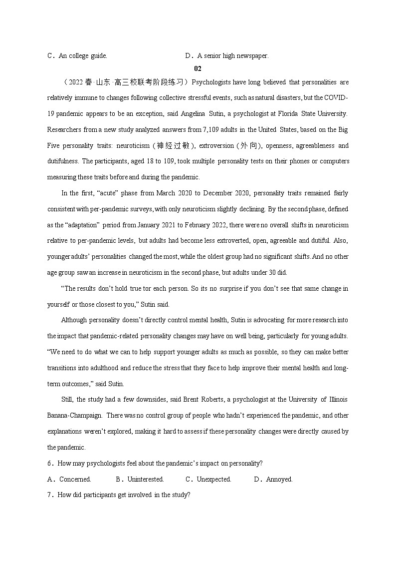 22 疫情进展-2023年高考英语新热点时文阅读第3页