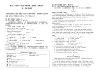 广东省揭阳市揭东区第三中学2022-2023学年高一上学期第一次质量检测英语试题