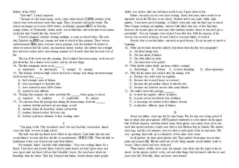 广东省揭阳市揭东区第三中学2022-2023学年高一上学期第一次质量检测英语试题02