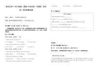 广东省揭阳市揭东区第三中学2022-2023学年高二上学期第一次质量检测英语试题