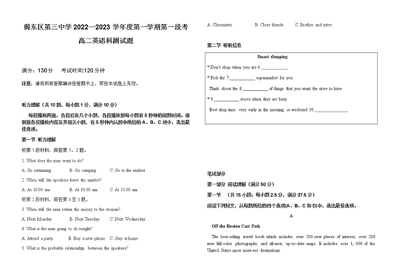 广东省揭阳市揭东区第三中学2022-2023学年高二上学期第一次质量检测英语试题第1页