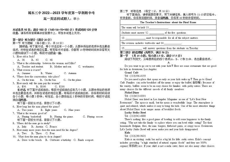 广东省揭阳市揭东区第三中学2022-2023学年高一上学期期中考试英语试题01