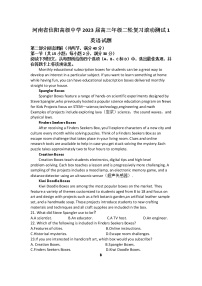 河南省信阳高级中学2023届高三年级二轮复习滚动测试（开学考试）英语试题及答案