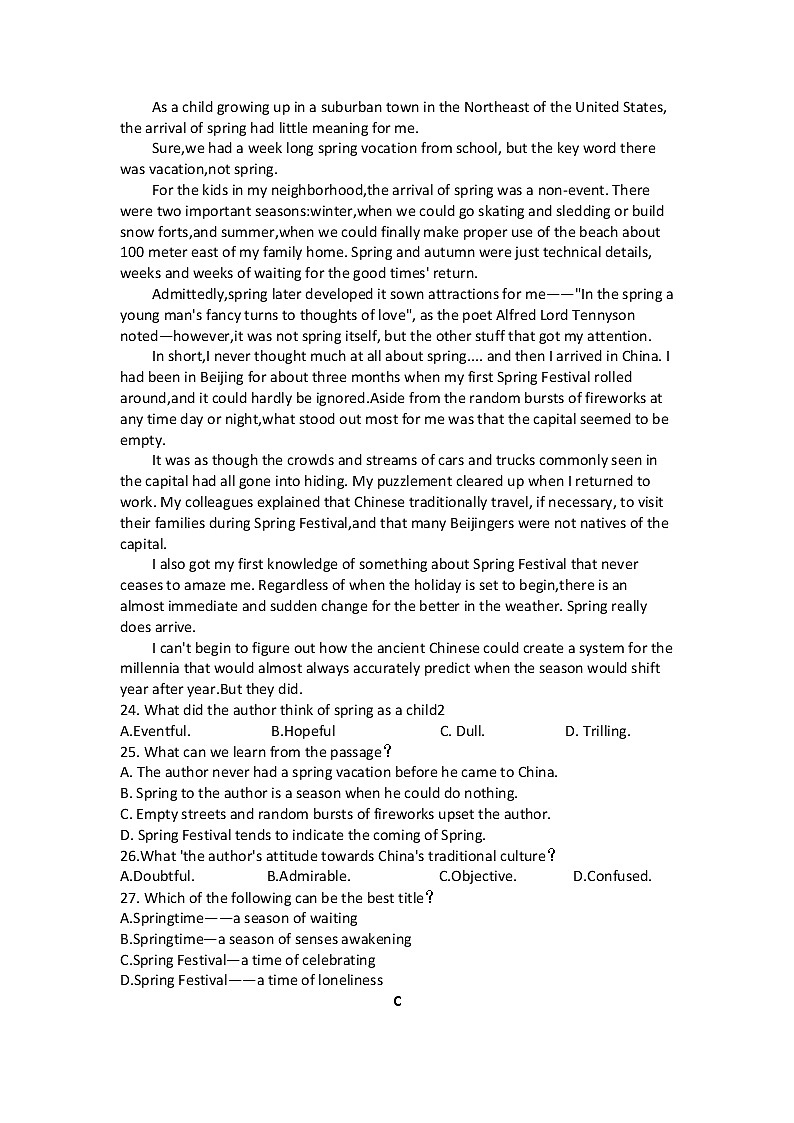 河南省信阳高级中学2023届高三年级二轮复习滚动测试（开学考试）英语试题及答案第2页