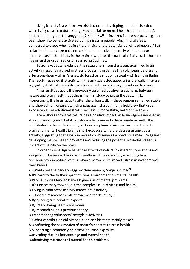 河南省信阳高级中学2023届高三年级二轮复习滚动测试（开学考试）英语试题及答案第3页