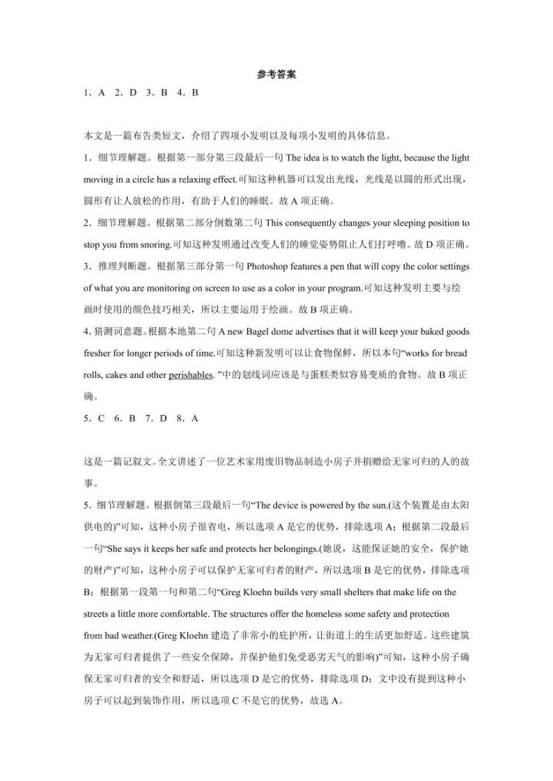 2022-2023学年福建省福州第一中学高三上学期第一次调研测试 英语 PDF版01