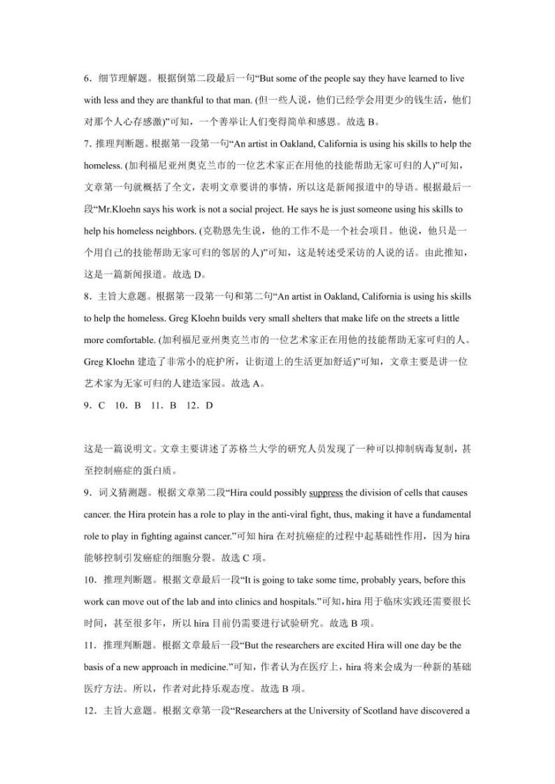 2022-2023学年福建省福州第一中学高三上学期第一次调研测试 英语 PDF版02