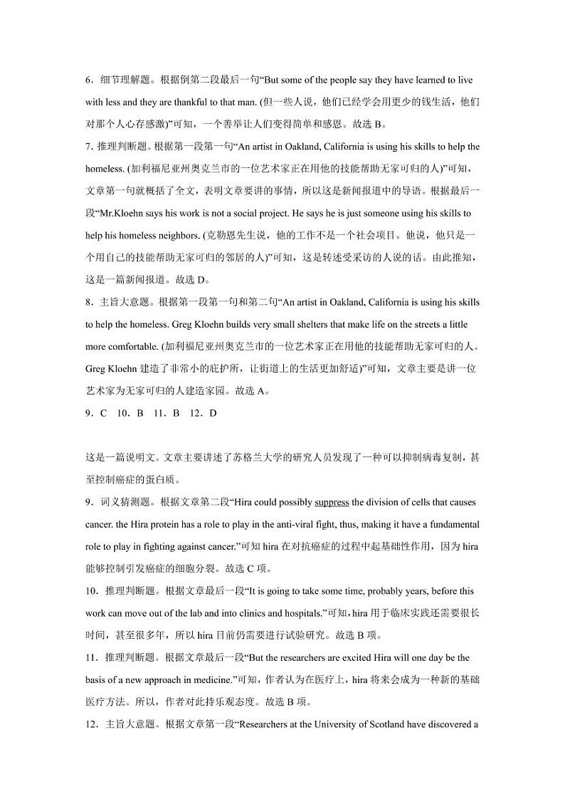 2022-2023学年福建省福州第一中学高三上学期第一次调研测试 英语 PDF版02