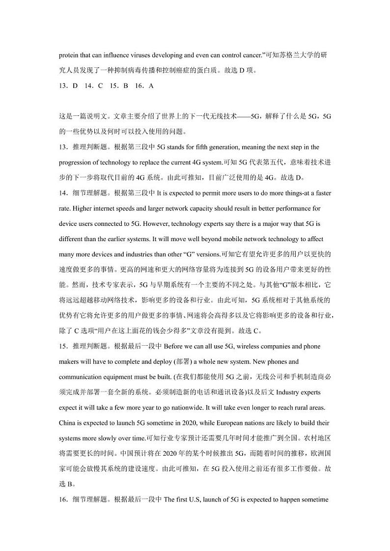 2022-2023学年福建省福州第一中学高三上学期第一次调研测试 英语 PDF版03