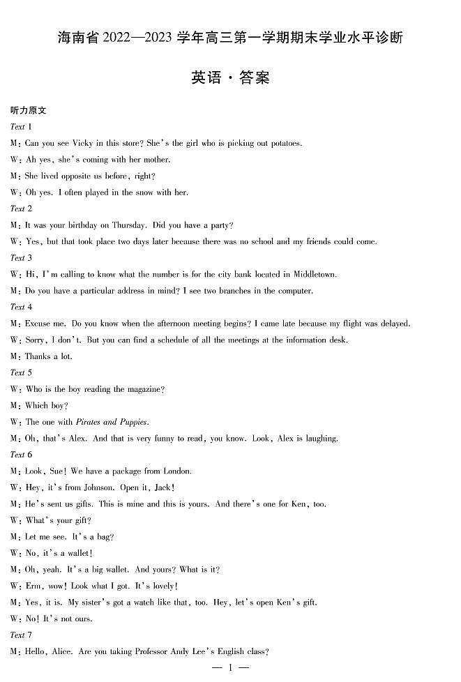 2022-2023学年海南省高三上学期期末学业水平诊断英语试题（PDF版）01