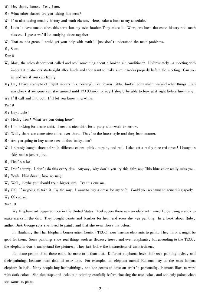 2022-2023学年海南省高三上学期期末学业水平诊断英语试题（PDF版）02