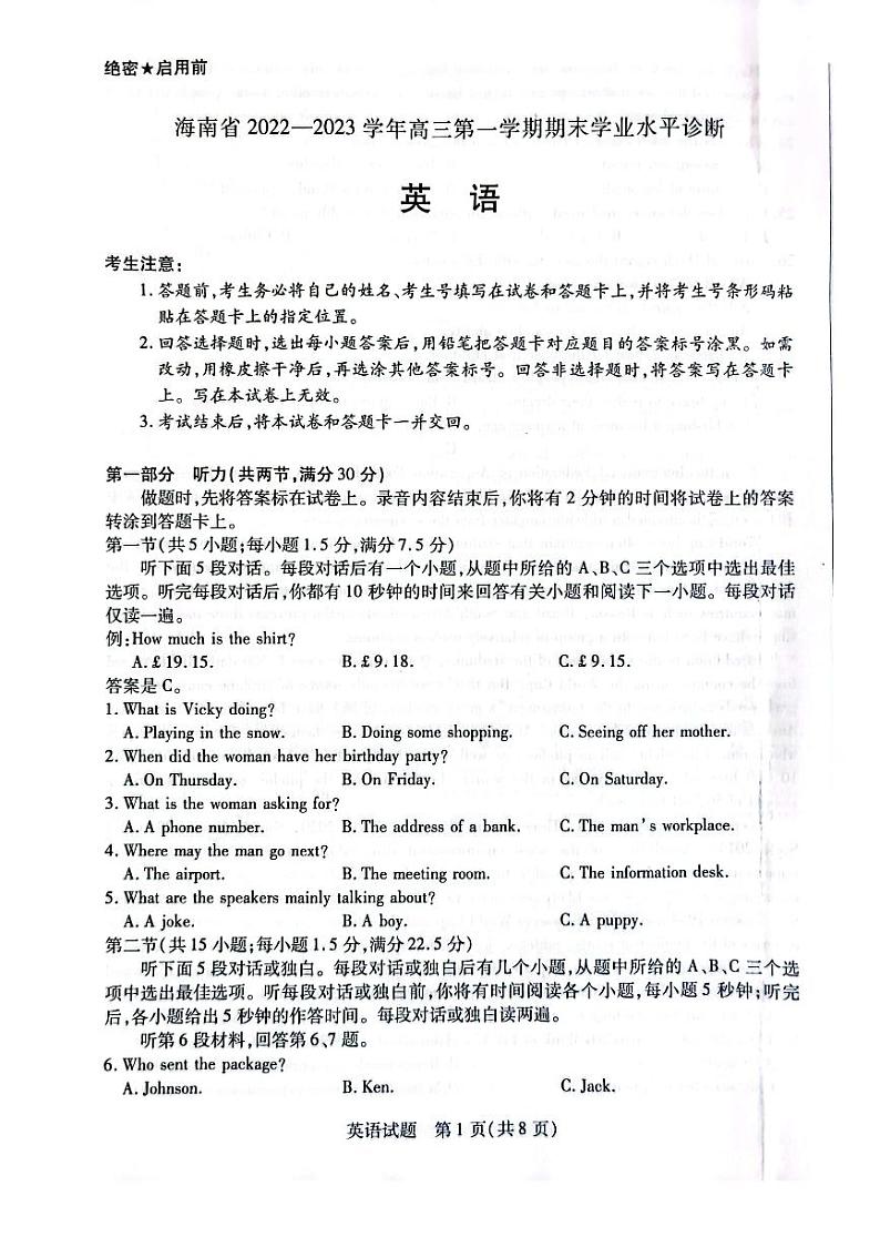 2022-2023学年海南省高三上学期期末学业水平诊断英语试题（PDF版）01