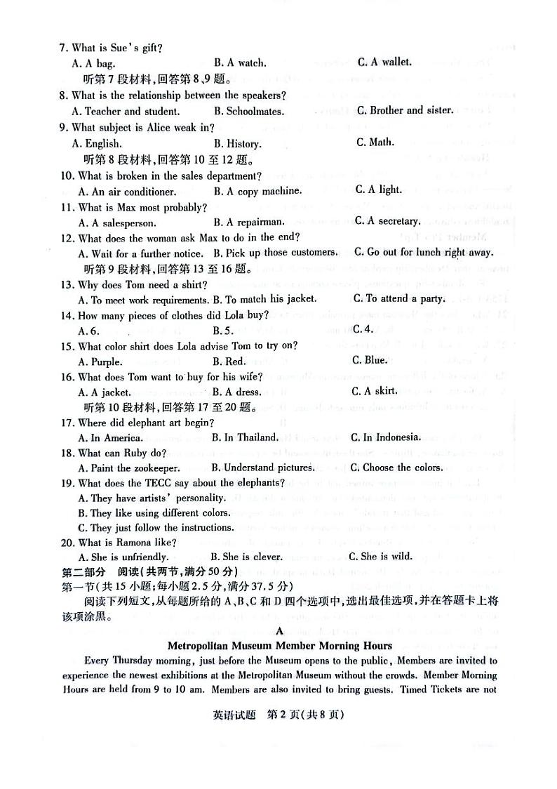 2022-2023学年海南省高三上学期期末学业水平诊断英语试题（PDF版）02
