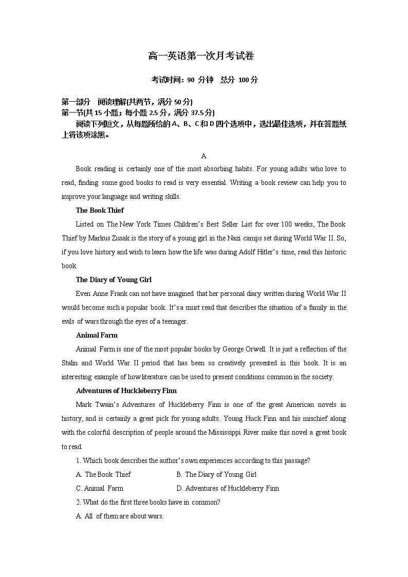 辽宁省阜新市第二高级中学2022-2023学年高一下学期第一次考试英语试卷第1页