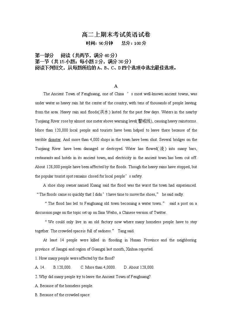 辽宁省阜新市第二高级中学2022-2023学年高二上学期期末考试英语试卷01
