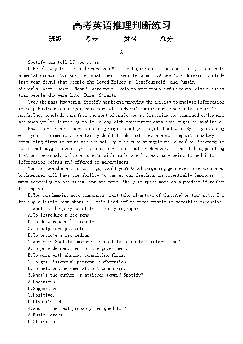 高中英语高考复习推理判断专项练习（附参考答案）第1页