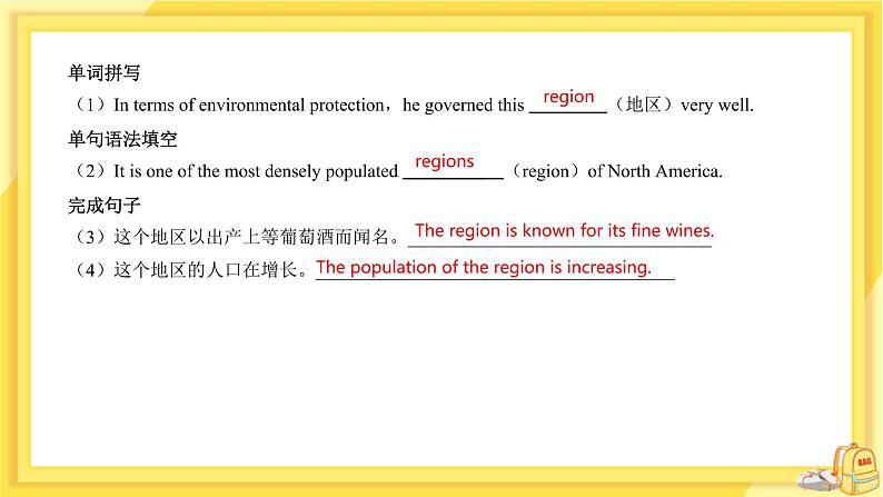 高中英语-必修第三册-译林牛津版 UNIT 1 Section A（课件PPT）第8页