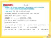 高中英语-必修第三册-译林牛津版 UNIT 1 Section B（课件PPT）