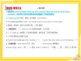 高中英语-必修第三册-译林牛津版 UNIT 1 Section B（课件PPT）