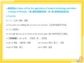 高中英语-必修第三册-译林牛津版 UNIT 1 Section B（课件PPT）