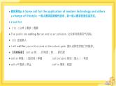 高中英语-必修第三册-译林牛津版 UNIT 1 Section B（课件PPT）
