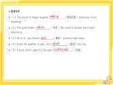 高中英语-必修第三册-译林牛津版 UNIT 1 Section B（课件PPT）