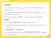 高中英语-必修第三册-译林牛津版 UNIT 1 Section C（课件PPT）