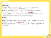 高中英语-必修第三册-译林牛津版 UNIT 1 Section C（课件PPT）