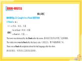 高中英語-必修第三冊(cè)-譯林牛津版-UNIT 2  Section C（課件PPT）